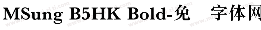 MSung B5HK Bold字体转换